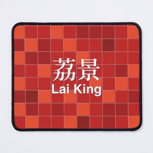 Item preview, Lai King Mosaic Wall Inspired by Hong Kong Railways designed and sold by apiecebyap.