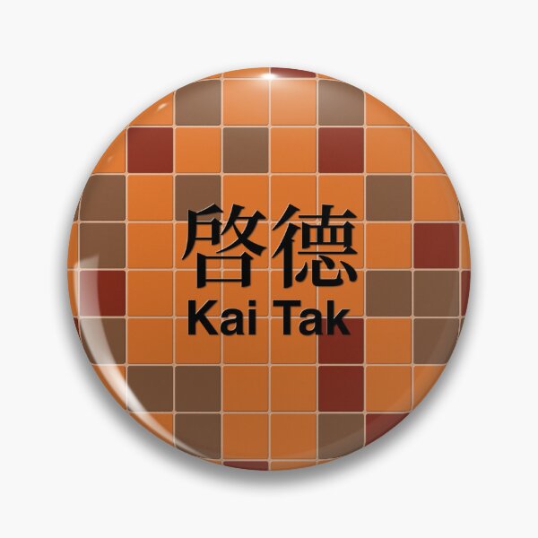 Item preview, Kai Tak Mosaic Wall Inspired by Hong Kong Railways designed and sold by apiecebyap.