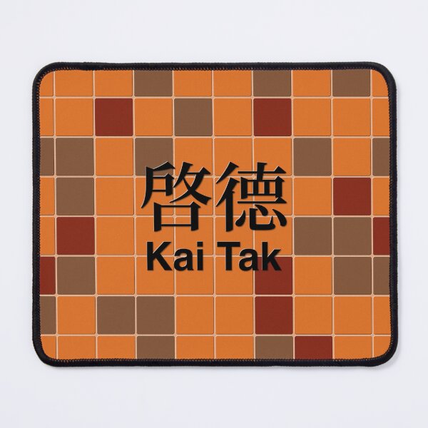 Item preview, Kai Tak Mosaic Wall Inspired by Hong Kong Railways designed and sold by apiecebyap.