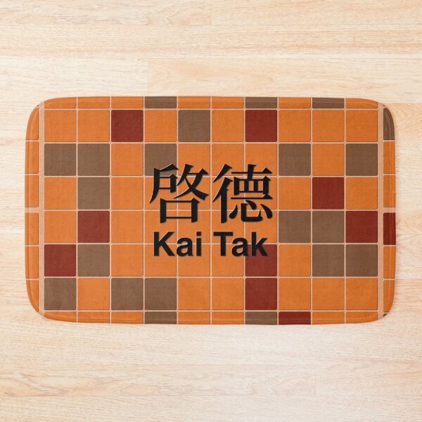 Item preview, Kai Tak Mosaic Wall Inspired by Hong Kong Railways designed and sold by apiecebyap.