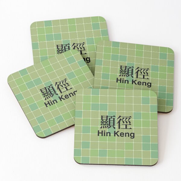 Item preview, Hin Keng Mosaic Wall Inspired by Hong Kong Railways designed and sold by apiecebyap.
