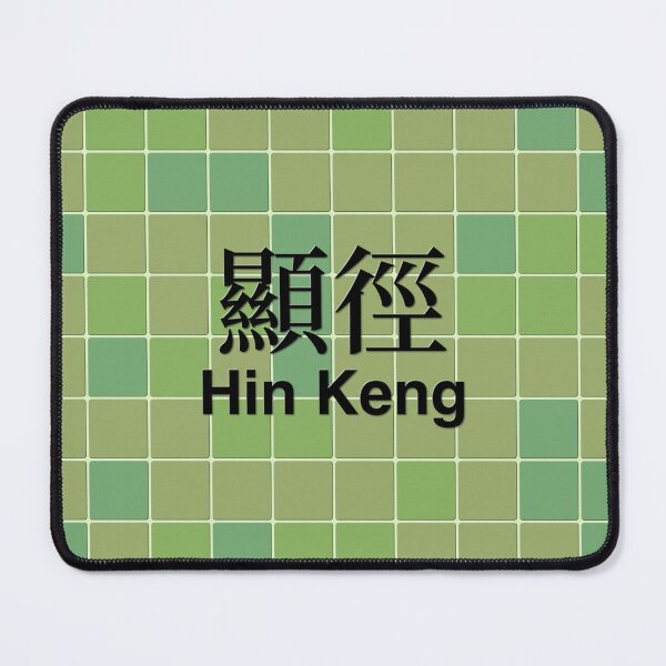 Item preview, Hin Keng Mosaic Wall Inspired by Hong Kong Railways designed and sold by apiecebyap.