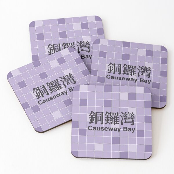 Item preview, Causeway Bay Mosaic Wall Inspired by Hong Kong Railways designed and sold by apiecebyap.