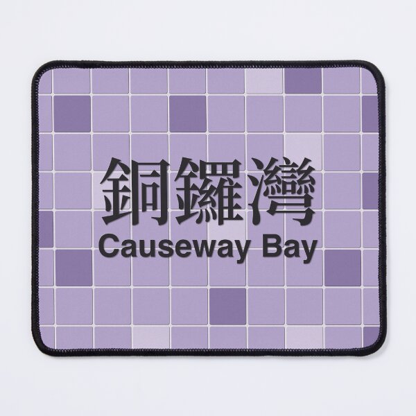 Item preview, Causeway Bay Mosaic Wall Inspired by Hong Kong Railways designed and sold by apiecebyap.
