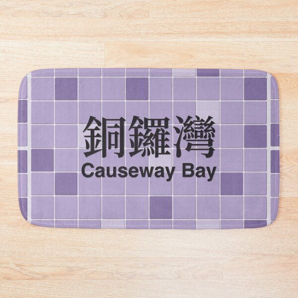Item preview, Causeway Bay Mosaic Wall Inspired by Hong Kong Railways designed and sold by apiecebyap.