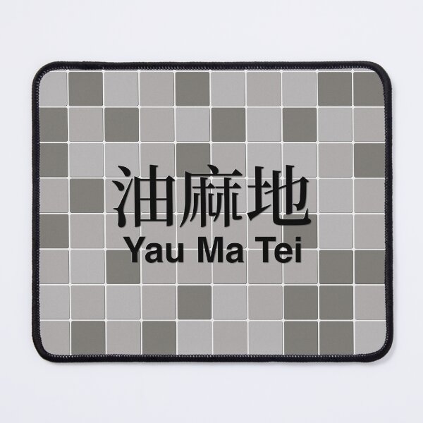 Item preview, Yau Ma Tei Mosaic Wall Inspired by Hong Kong Railways designed and sold by apiecebyap.