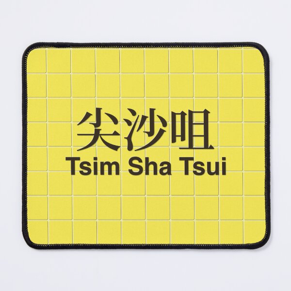 Item preview, Tsim Sha Tsui Mosaic Wall Inspired by Hong Kong Railways designed and sold by apiecebyap.