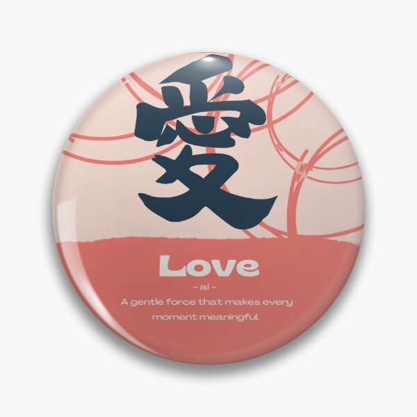 Item preview, Love "Ai" Chinese Calligraphy Art – Traditional Chinese Character 愛 – Minimalist Romantic Design – Asian Typography designed and sold by liveinbeauty.