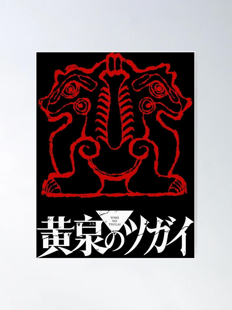 黄泉のツガイ/Symbol Sayusama w