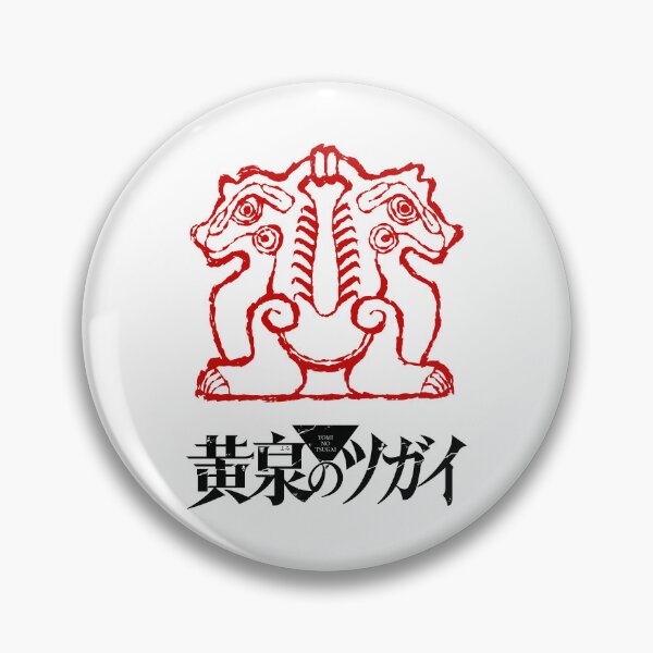 Item preview, 黄泉のツガイ/Symbol Sayusama b designed and sold by JCBA.