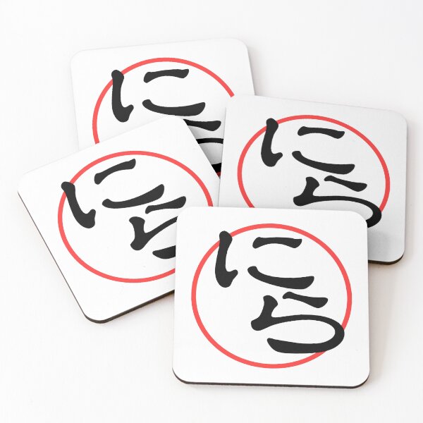 Item preview, にら（nira）– Japanese “Chinese chives” Reaction Minimalist Design（non-logo） designed and sold by HIRAGANA DEPARTMENT.