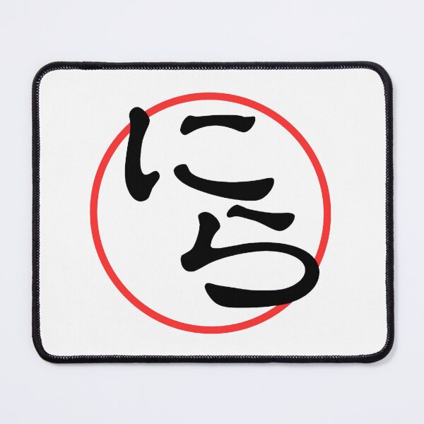 Item preview, にら（nira）– Japanese “Chinese chives” Reaction Minimalist Design（non-logo） designed and sold by HIRAGANA DEPARTMENT.