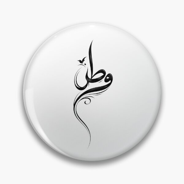 Item preview, Persian Calligraphy Art - Vatan Typography designed and sold by Mossypixels.