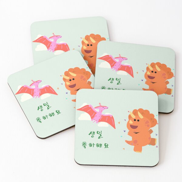 Item preview, Dinosaur Birthday Party Korean version designed and sold by DJCartoonDesigns.