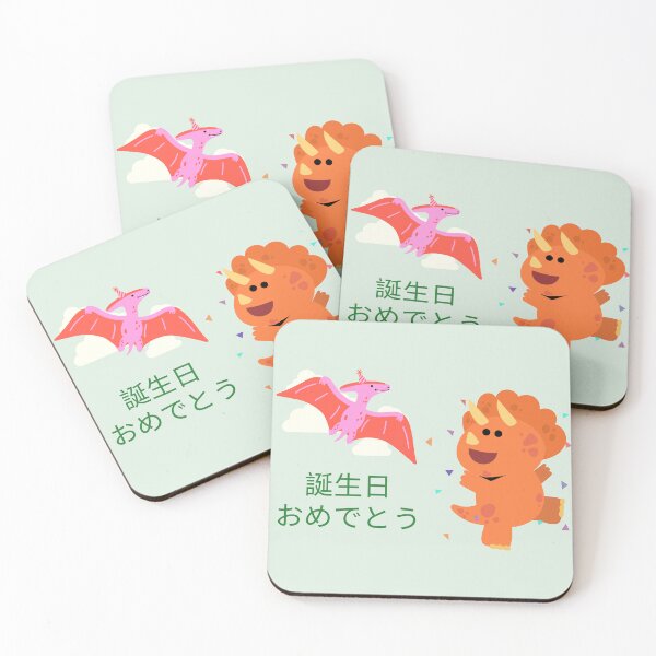 Item preview, Dinosaur Birthday Party Japanese version designed and sold by DJCartoonDesigns.