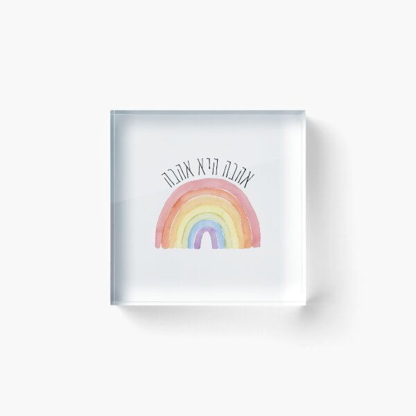 Item preview, "Love is Love" in Hebrew design designed and sold by hnieds.