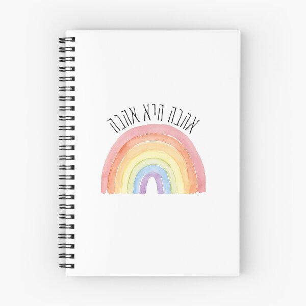 Item preview, "Love is Love" in Hebrew design designed and sold by hnieds.