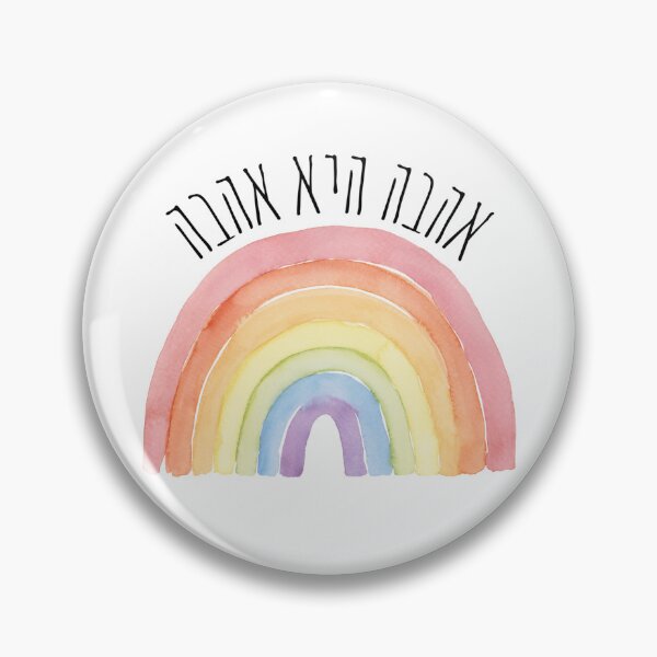 Item preview, "Love is Love" in Hebrew design designed and sold by hnieds.