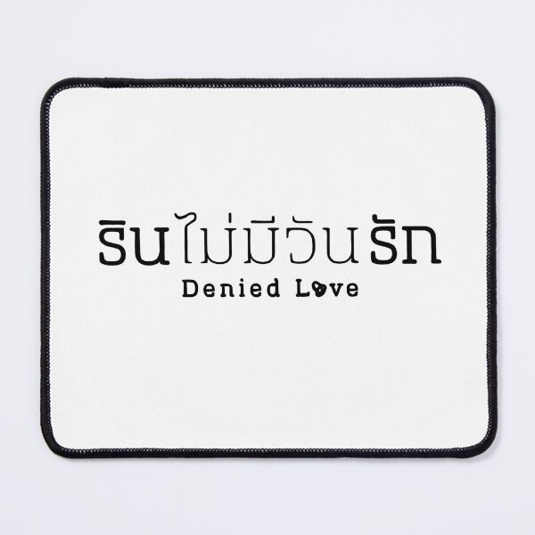 Item preview, Denied Love logo designed and sold by Teerak shop.