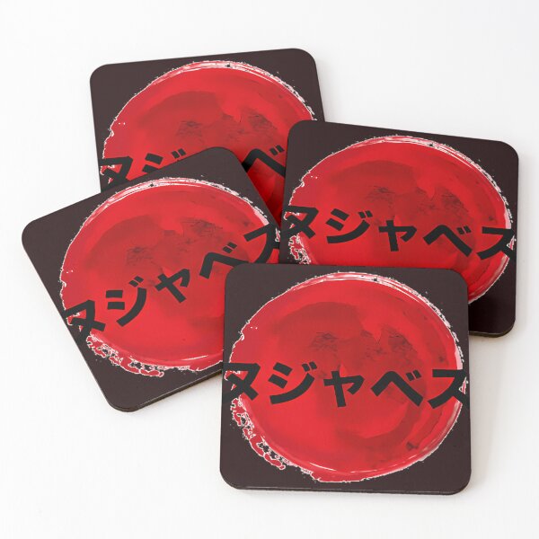 Item preview, Nujabes in Japanese designed and sold by WILI-YAWILI.