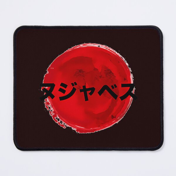 Item preview, Nujabes in Japanese designed and sold by WILI-YAWILI.