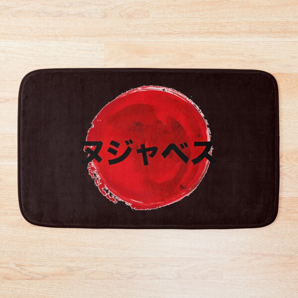 Item preview, Nujabes in Japanese designed and sold by WILI-YAWILI.