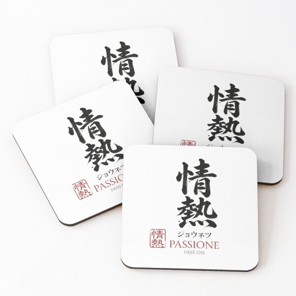 Item preview, Authentic Japanese Calligraphy Jounetsu Passione Passion designed and sold by Heartshop-japan.