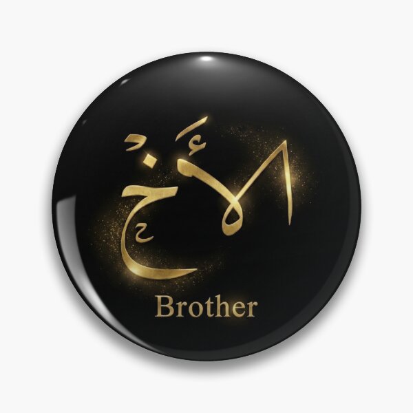 Item preview, Elegant 3D Gold Arabic Calligraphy - Al-Akh (Brother) Gift designed and sold by Noor_Creations.