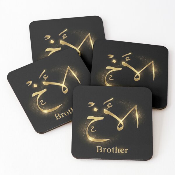 Item preview, Elegant 3D Gold Arabic Calligraphy - Al-Akh (Brother) Gift designed and sold by Noor_Creations.