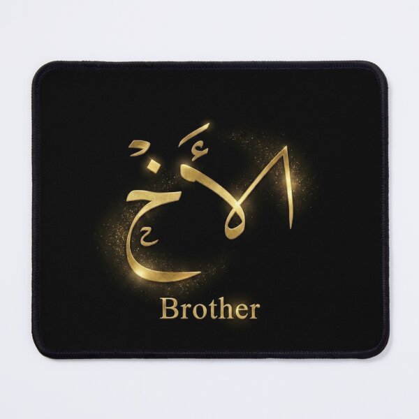Item preview, Elegant 3D Gold Arabic Calligraphy - Al-Akh (Brother) Gift designed and sold by Noor_Creations.