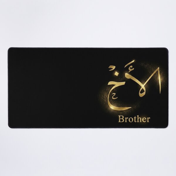 Item preview, Elegant 3D Gold Arabic Calligraphy - Al-Akh (Brother) Gift designed and sold by Noor_Creations.