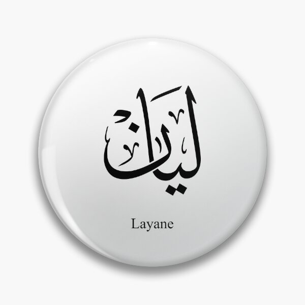 Item preview, Custom Arabic Calligraphy Name Layan - Modern Islamic Art Gift - Personalized Lianne Layan Layane Name Design designed and sold by Noor_Creations.