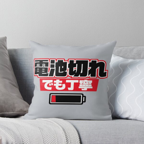Item preview, Japanese Low Battery Typography Shirt – 電池切れでも丁寧 designed and sold by POD DYNASTY | Original Print On Demand T-Shirt Graphics.
