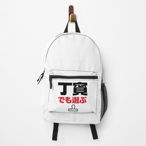 Item preview, Japanese Typography 丁寧でも選ぶ Minimal Approval Stamp designed and sold by POD DYNASTY.