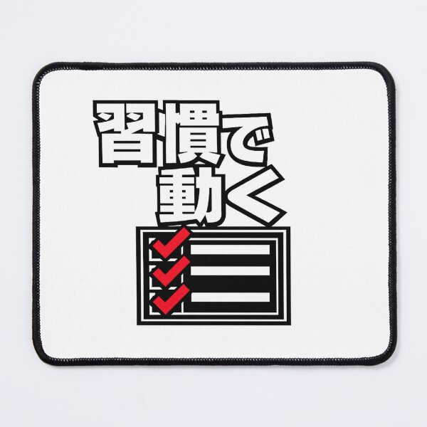 Item preview, Minimal Japanese Routine - 習慣で動く Office Checklist designed and sold by POD DYNASTY.