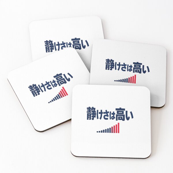 Item preview, Japanese Quiet Typography – 静けさは高い Sound Meter Design designed and sold by POD DYNASTY.