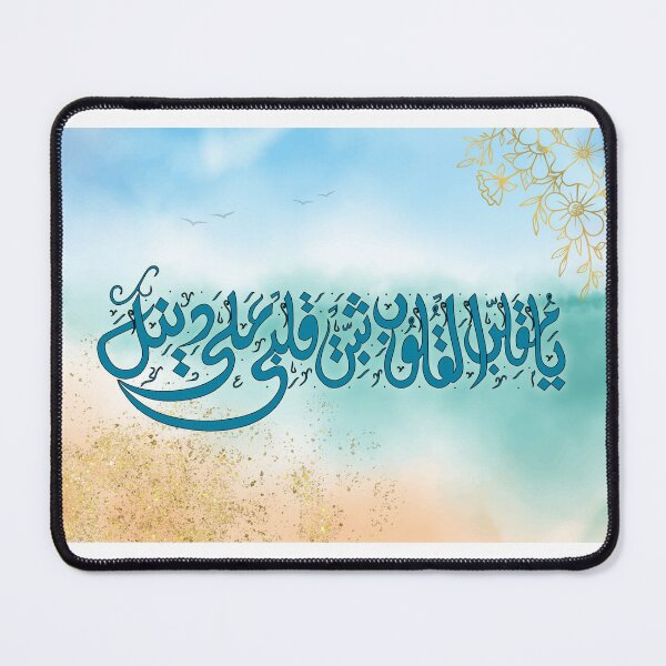 Item preview, Turner of Hearts, Arabic calligraphy designed and sold by Qalam&Pixel.