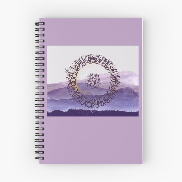 Item preview, Quran 2:218, Arabic calligraphy designed and sold by Qalam&Pixel.