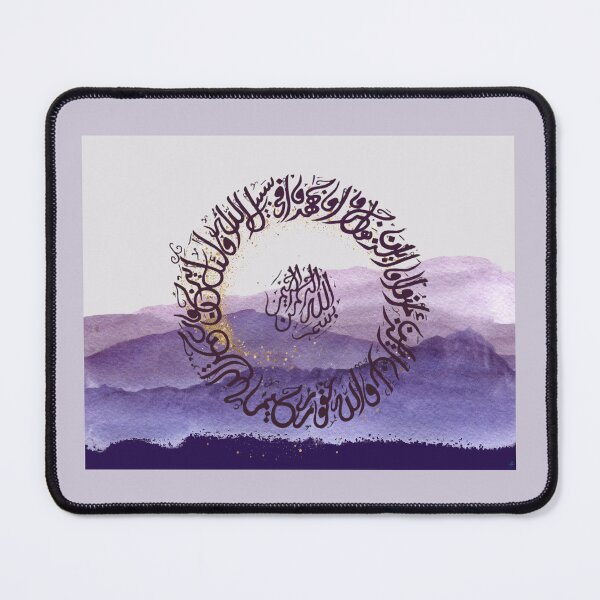Item preview, Quran 2:218, Arabic calligraphy designed and sold by Qalam&Pixel.