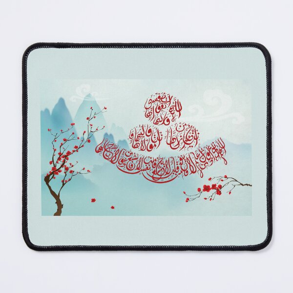 Item preview, Taqwa (Piety), Arabic calligraphy designed and sold by Qalam&Pixel.