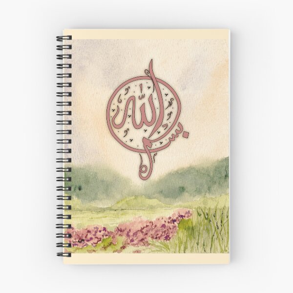 Artikelvorschau, Bismillah – Im Namen Allahs, arabische Kalligrafie entworfen und verkauft von Qalam&Pixel.