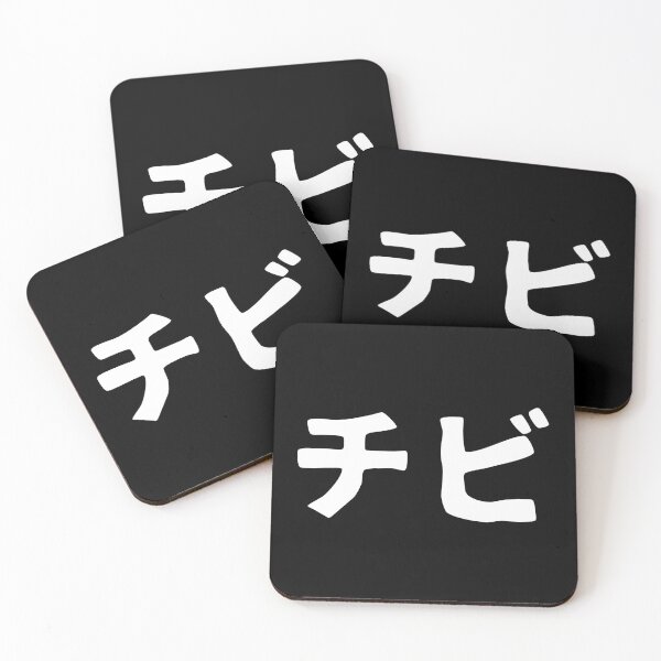 Artikelvorschau, Chibi (Katakana) entworfen und verkauft von SebastianBZR.