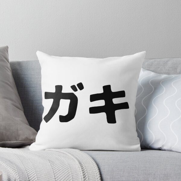 Item preview, Gaki (katakana) designed and sold by SebastianBZR.
