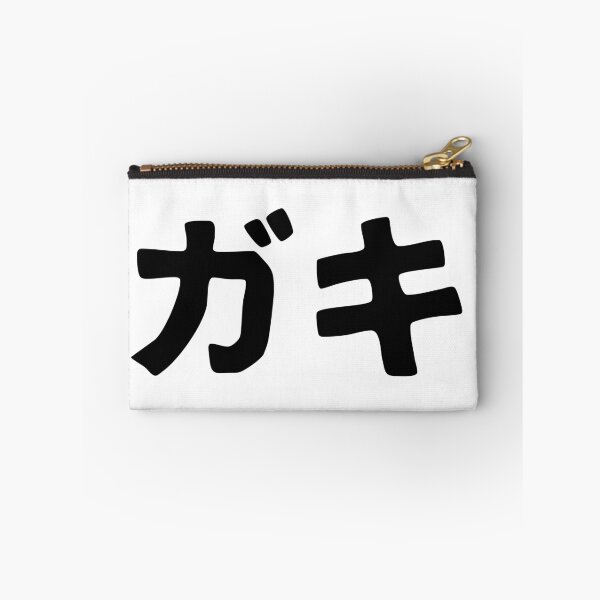 Artikelvorschau, Gaki (Katakana) entworfen und verkauft von SebastianBZR.