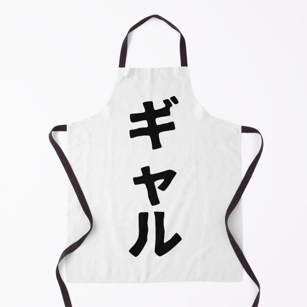Item preview, Gyaru (katakana) designed and sold by SebastianBZR.