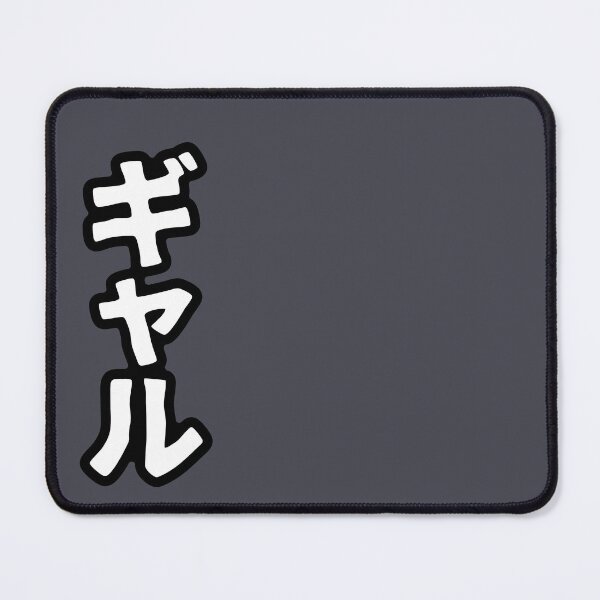 Item preview, Gyaru (katakana) designed and sold by SebastianBZR.