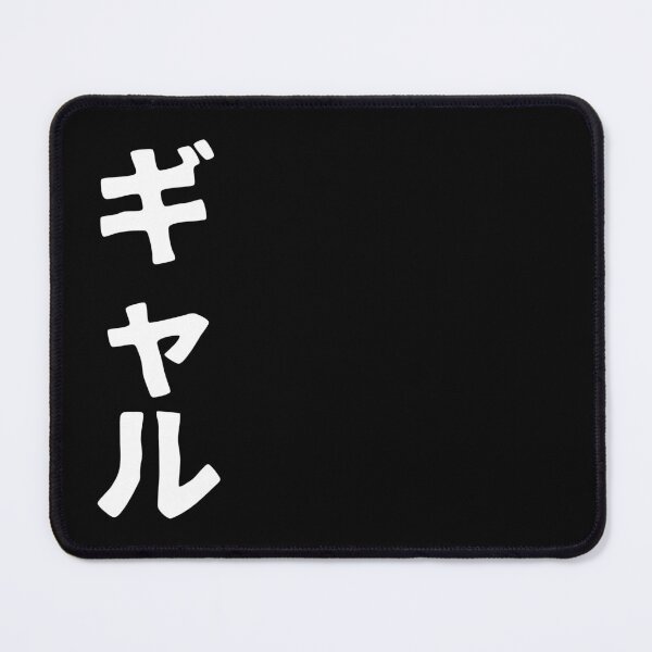 Item preview, Gyaru (katakana) designed and sold by SebastianBZR.