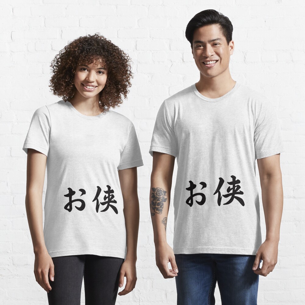 Tomboy Japanese Kanji T-shirt Essential T-Shirt