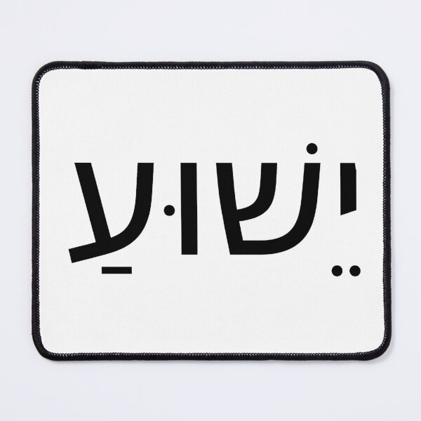 Item preview, Sacred Geometry: Yeshua in Black and White designed and sold by Chandtees.