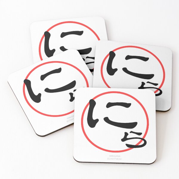 Item preview, にら（nira）– Japanese “Chinese chives” Reaction Minimalist Design designed and sold by HIRAGANA DEPARTMENT.